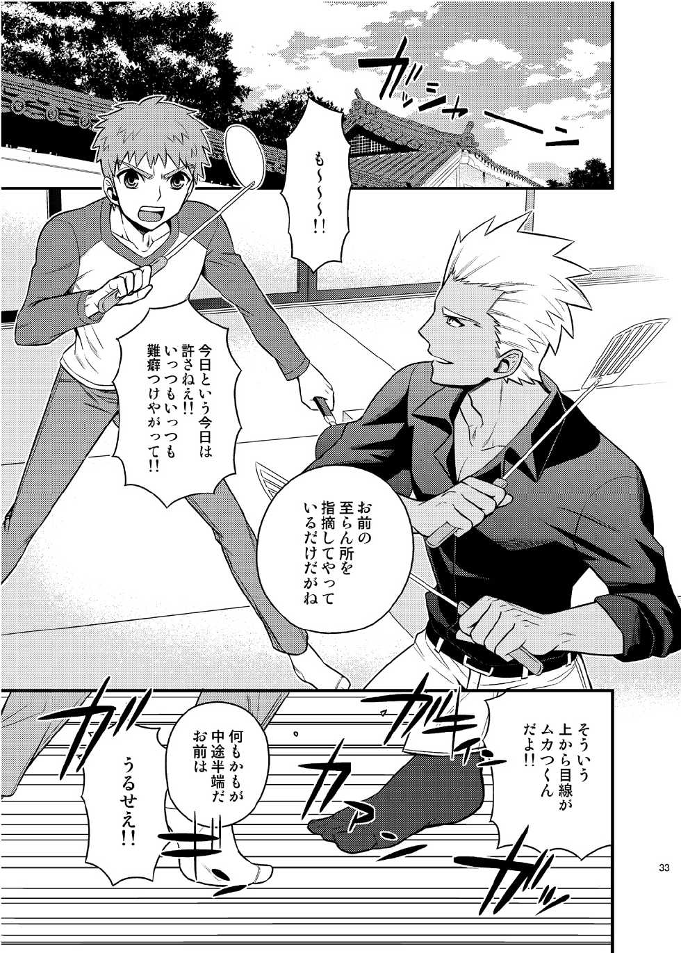 [TEKETO (Sanada)] Seiginomi Catalog (Fate/stay night) [Digital] - Page 34