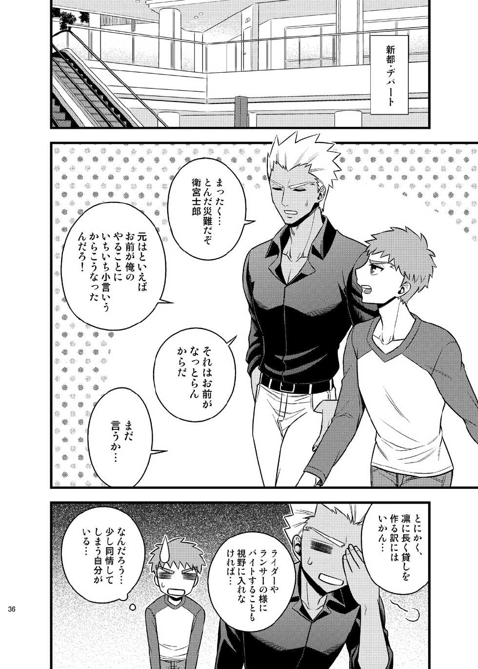 [TEKETO (Sanada)] Seiginomi Catalog (Fate/stay night) [Digital] - Page 37