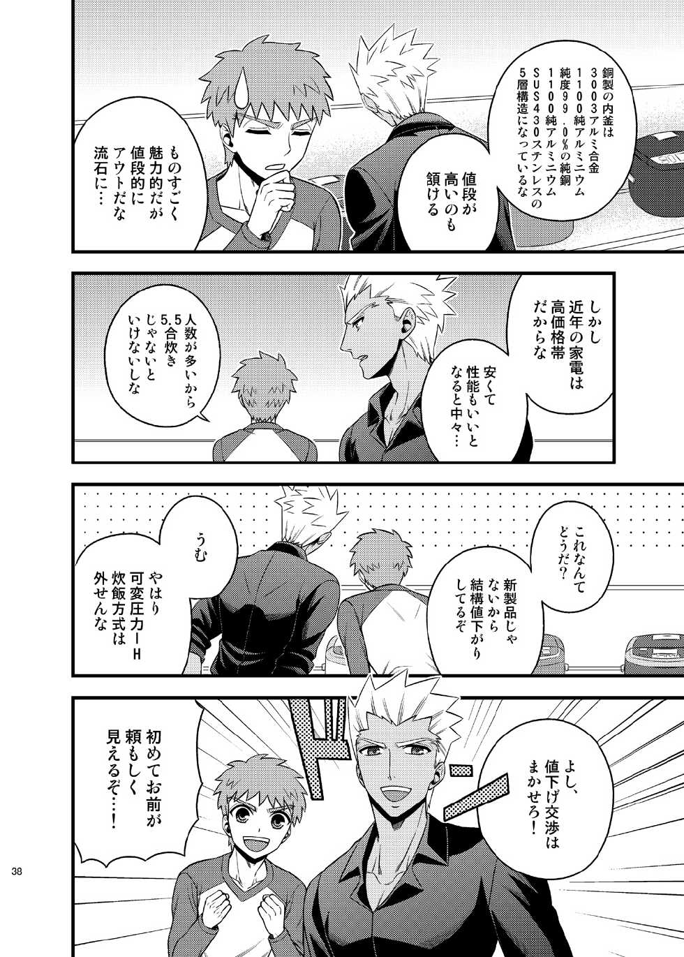 [TEKETO (Sanada)] Seiginomi Catalog (Fate/stay night) [Digital] - Page 39