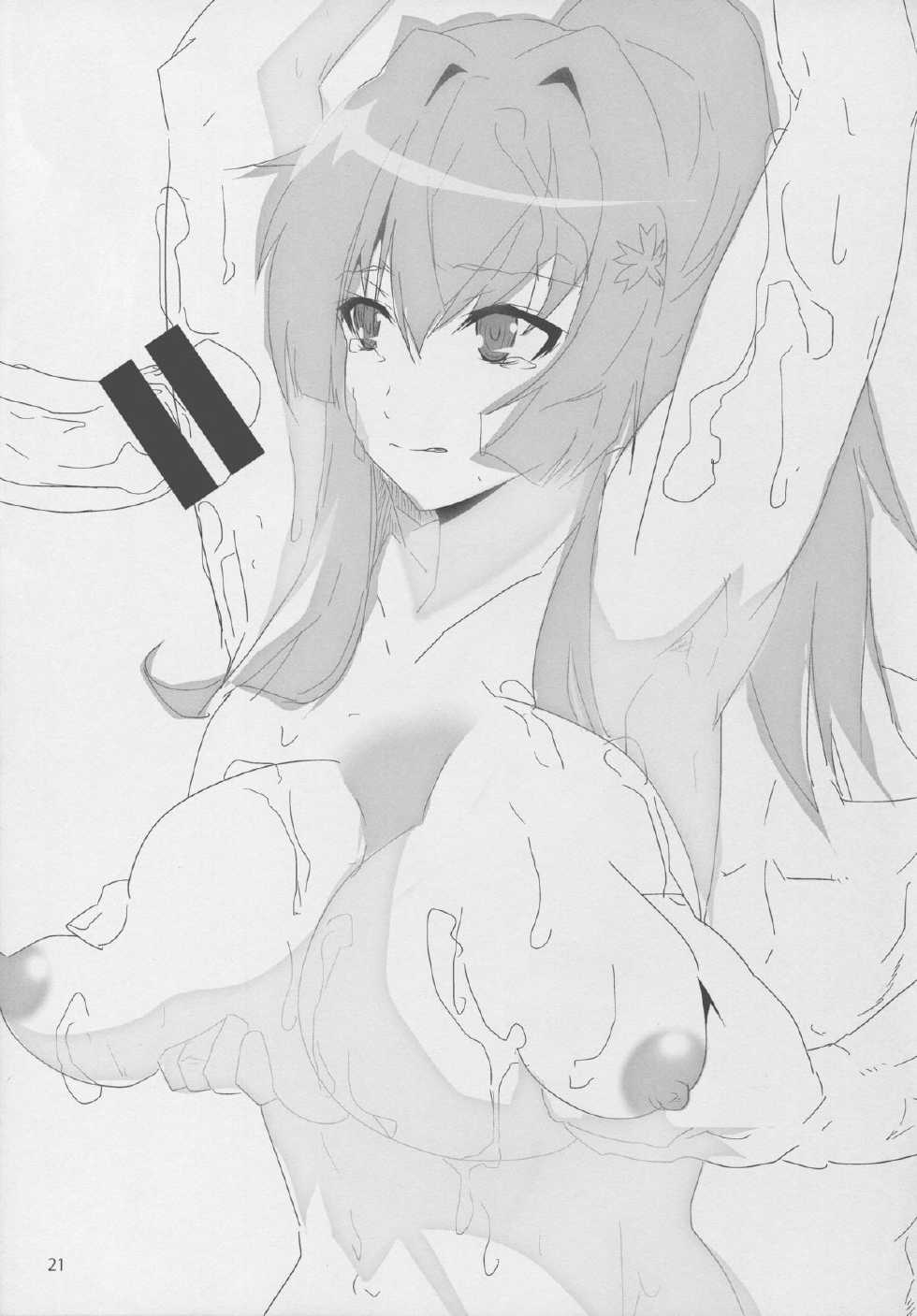 (C88) [Kairanban (Emine Kendama)] Shittokan Nagato (Kantai Collection -KanColle-) - Page 21