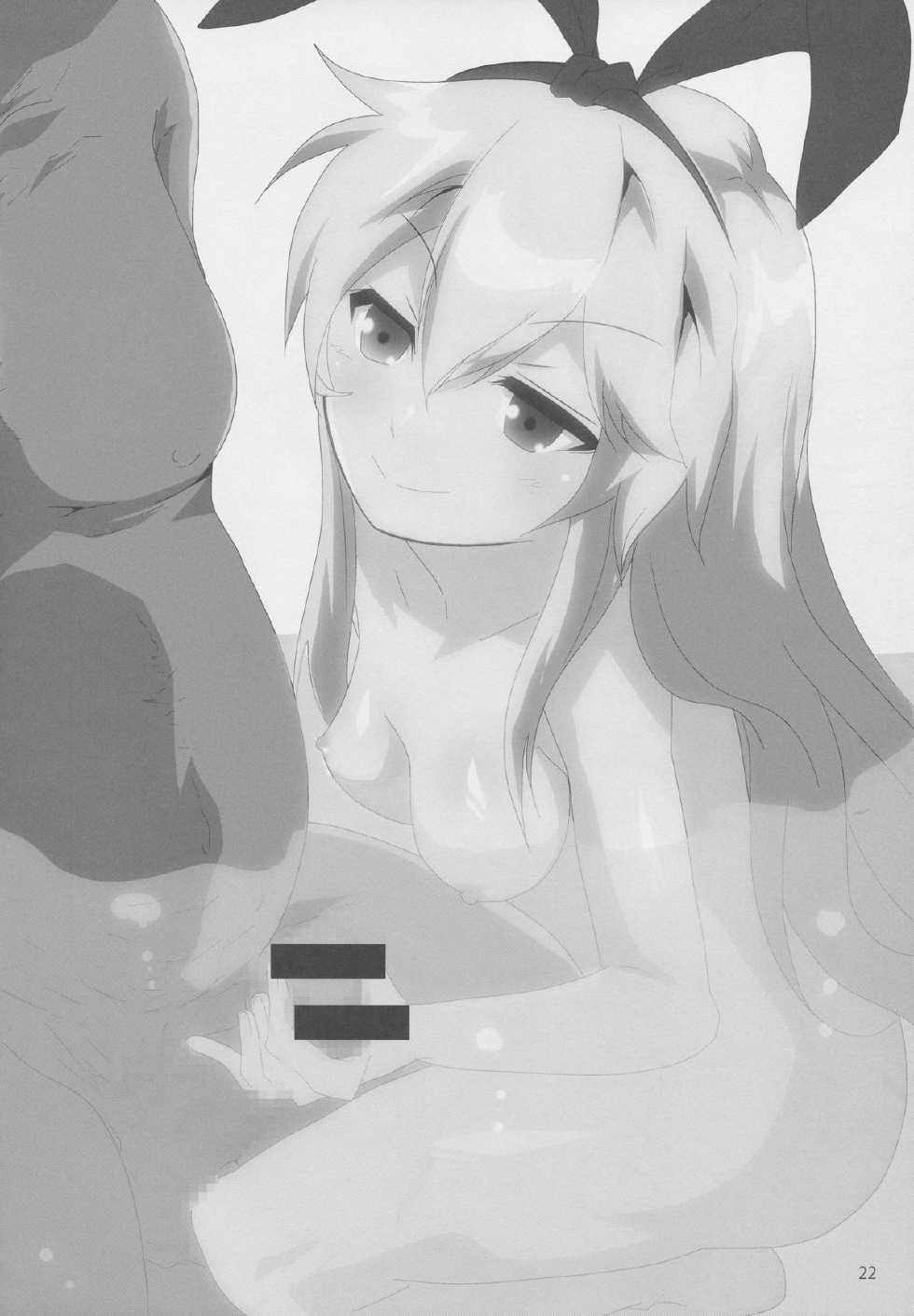 (C88) [Kairanban (Emine Kendama)] Shittokan Nagato (Kantai Collection -KanColle-) - Page 22