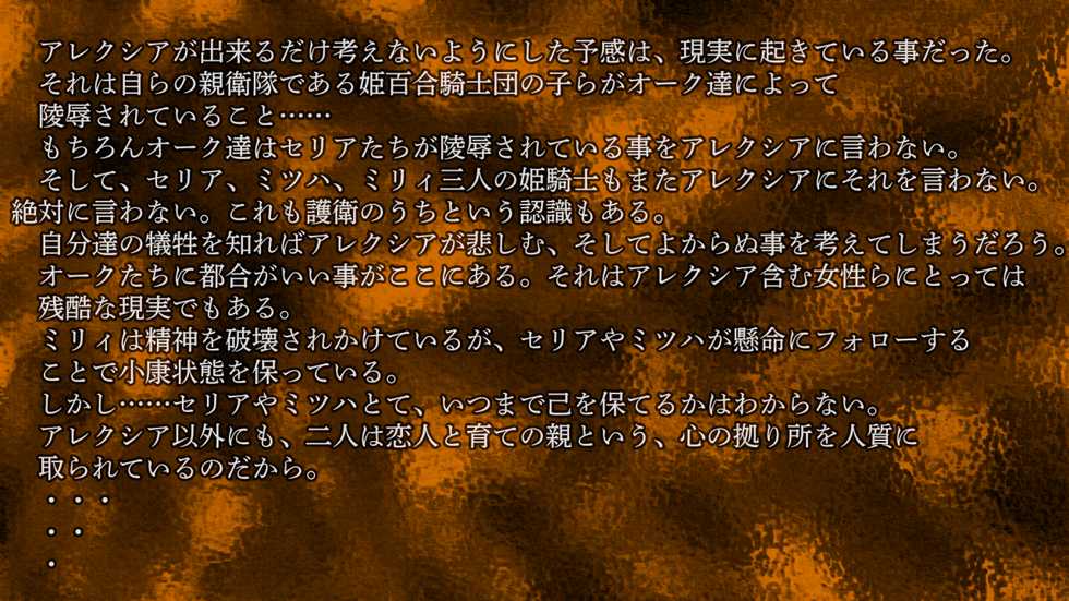 [Hanbaidairiten] Ryoujoku Fantasy Kikaku(3) Hajimete Mimashita (Kari) - Page 19