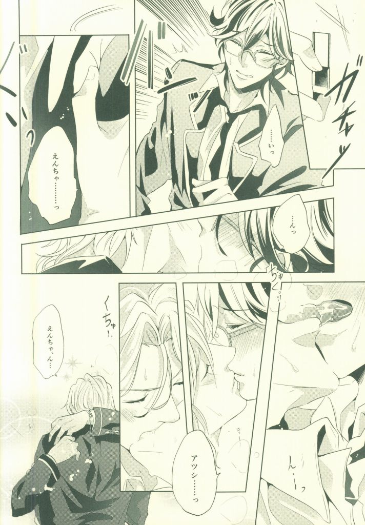 (SUPER24) [SILLKY BLANC (Otousan)] Atsushi wa Ore no Dakara Toranaide! (Binan Koukou Chikyuu Bouei-bu LOVE!) - Page 12