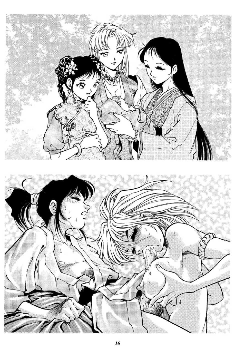 (C65) [GuruGuru Honpo (Yanagawa Rio)] Rio no Carnival (kari) - Page 15