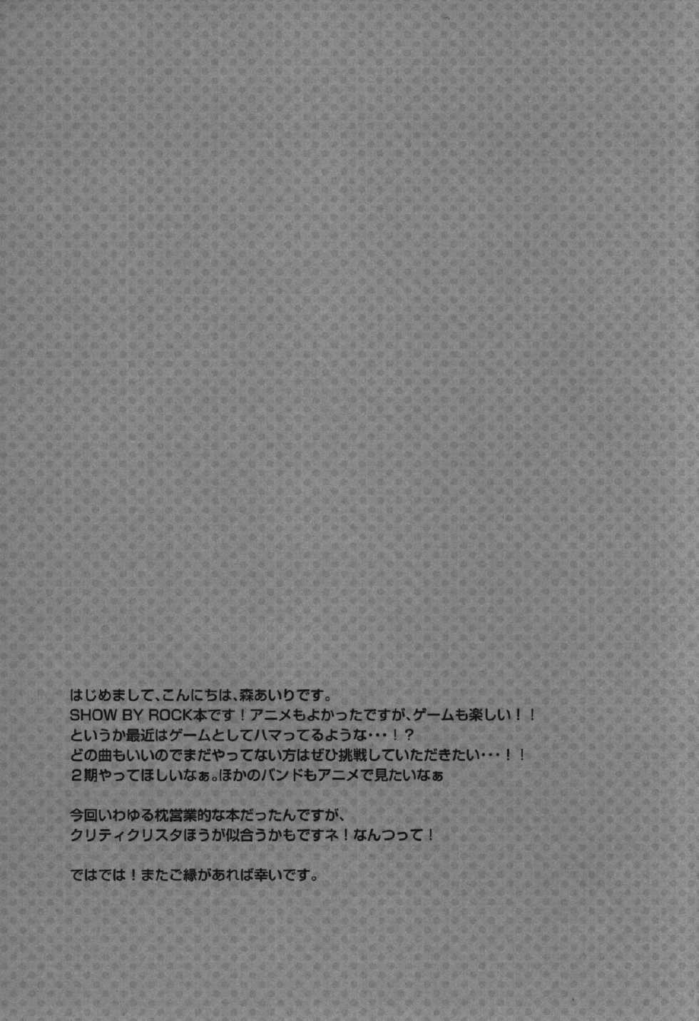 (C88) [moriQ (Mori Airi)] Hamete Rockin'sweet (SHOW BY ROCK!!) - Page 21
