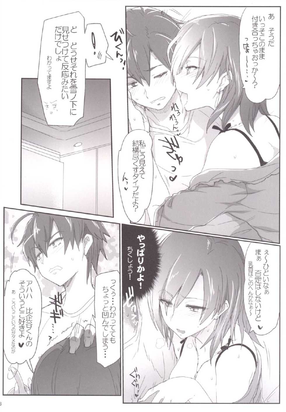 [RIBI Dou (Higata Akatsuki)] Houshi-bu no Seiteki na Katsudou no Seika. - Sexual activity of the volunteer club (Yahari Ore no Seishun Love Come wa Machigatteiru.) [Digital] - Page 7