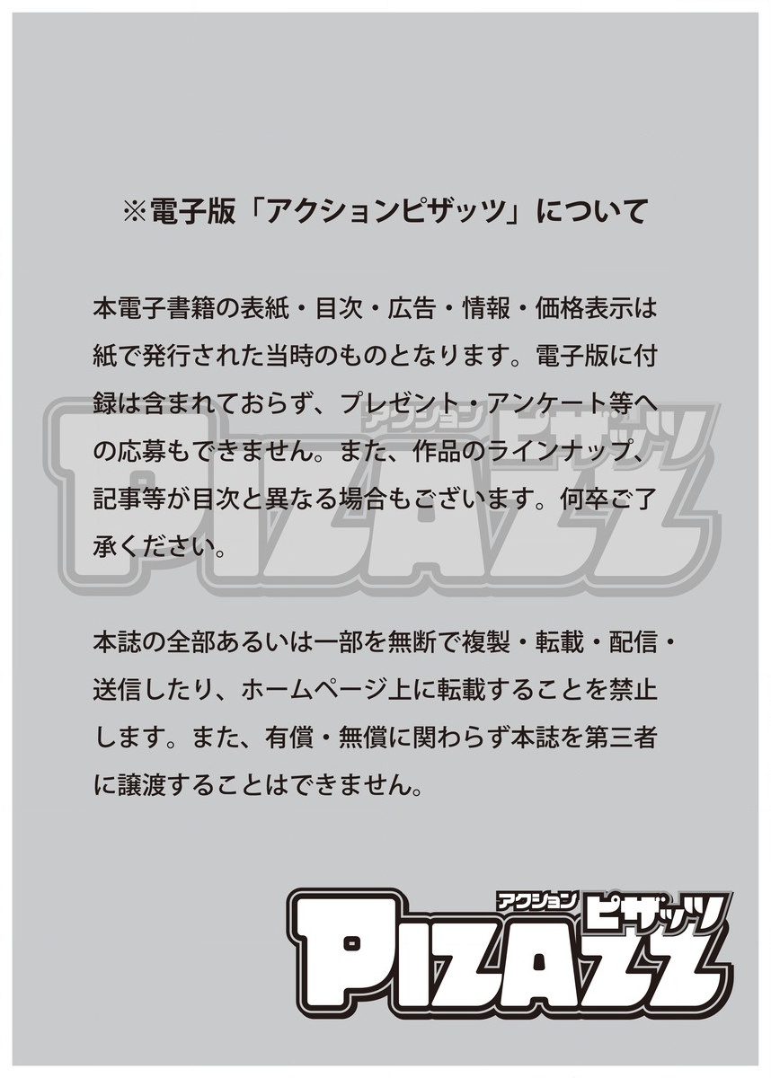 Action Pizazz 2015-09 [Digital] - Page 3