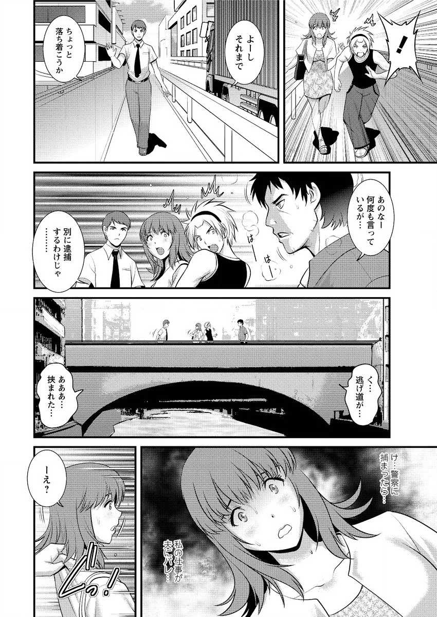 Action Pizazz 2015-09 [Digital] - Page 32