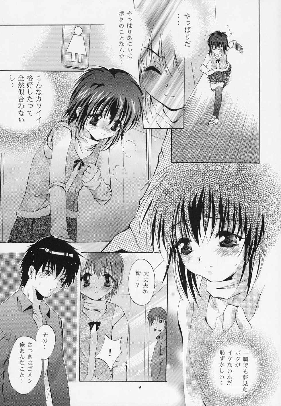 (C63) [Studio BIG-X (Arino Hiroshi)] Mousou Mini-Theater 10 (Sister Princess) - Page 9