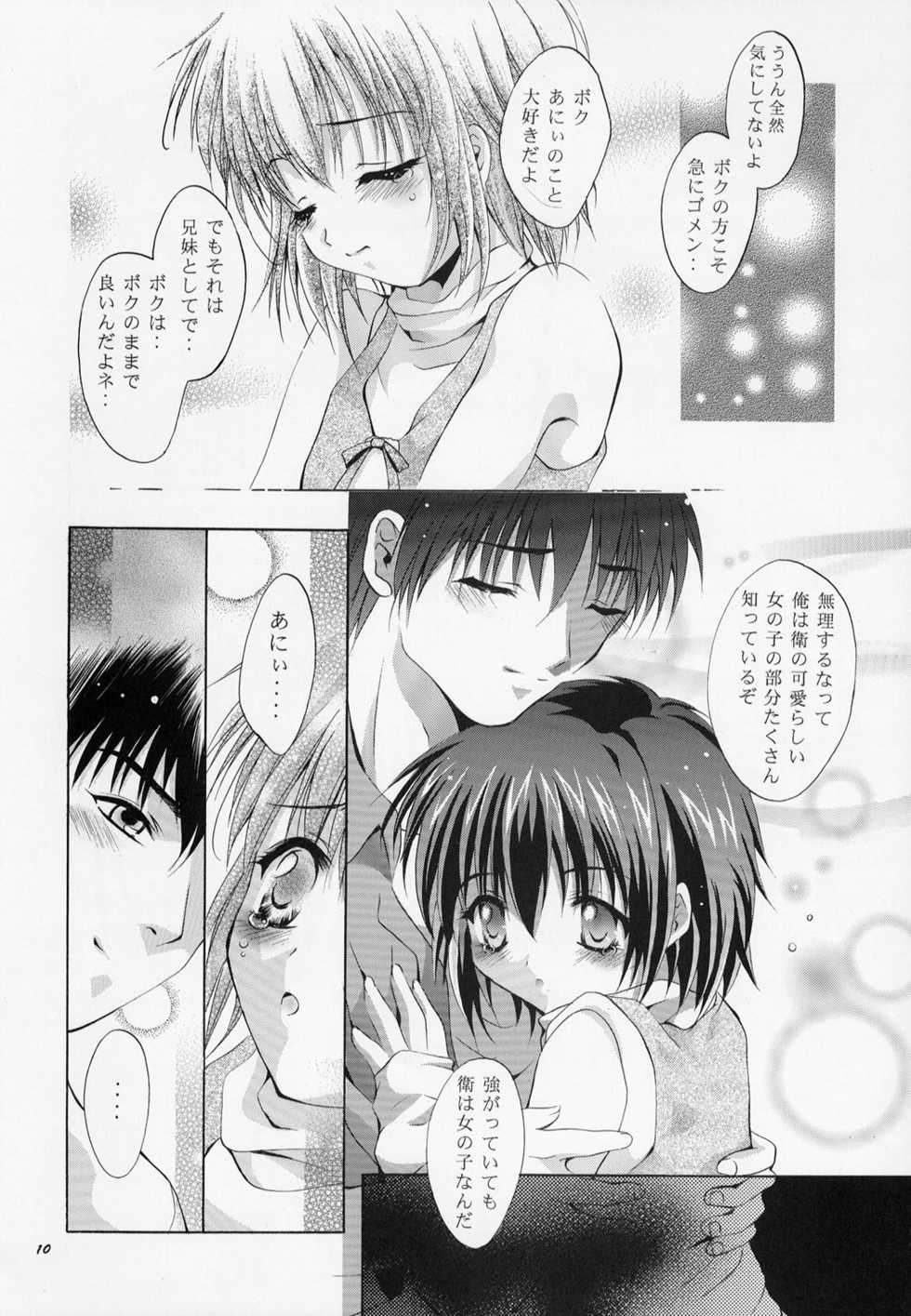 (C63) [Studio BIG-X (Arino Hiroshi)] Mousou Mini-Theater 10 (Sister Princess) - Page 10