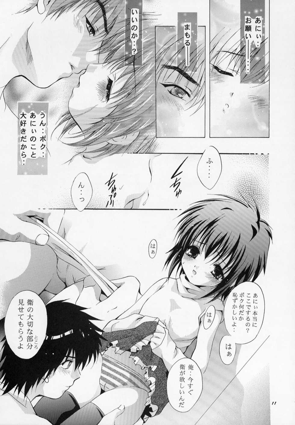 (C63) [Studio BIG-X (Arino Hiroshi)] Mousou Mini-Theater 10 (Sister Princess) - Page 11