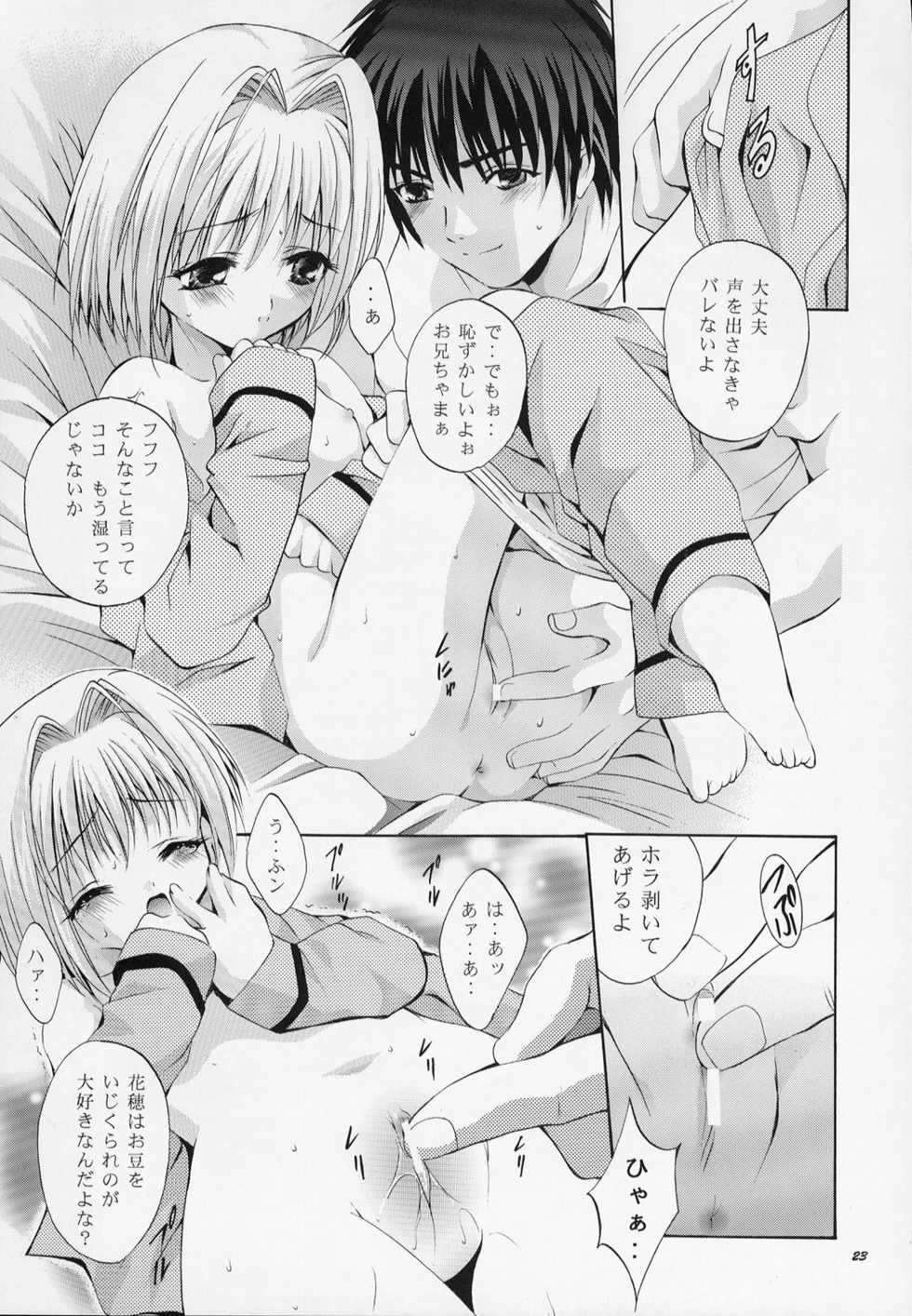 (C63) [Studio BIG-X (Arino Hiroshi)] Mousou Mini-Theater 10 (Sister Princess) - Page 23