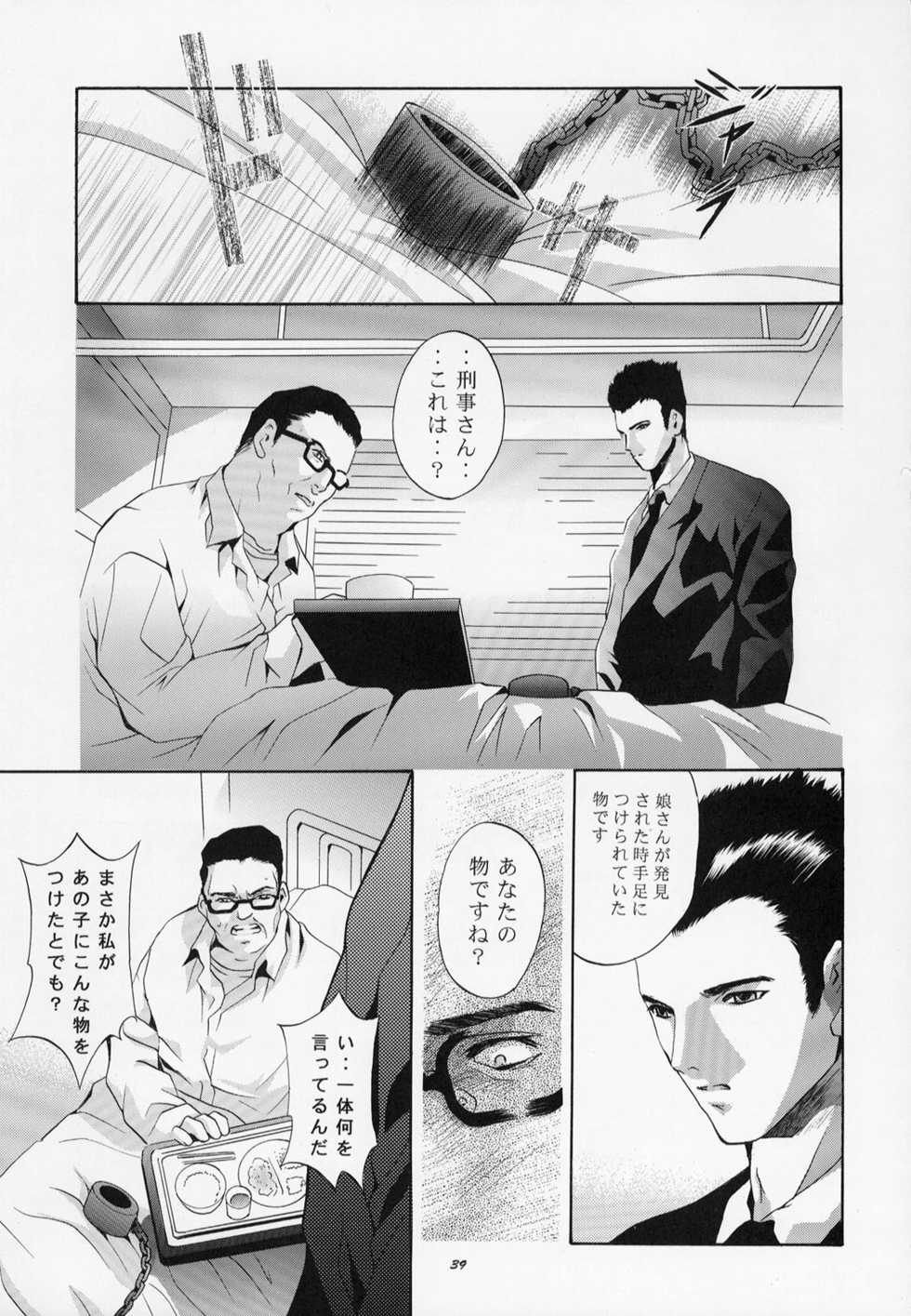 (C63) [Studio BIG-X (Arino Hiroshi)] Mousou Mini-Theater 10 (Sister Princess) - Page 39