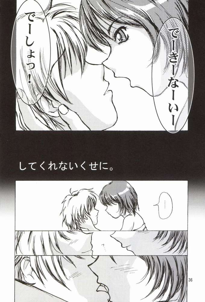 (SC20) [D-heaven (Amanogami Dai)] Risoraba (Sister Princess) - Page 34