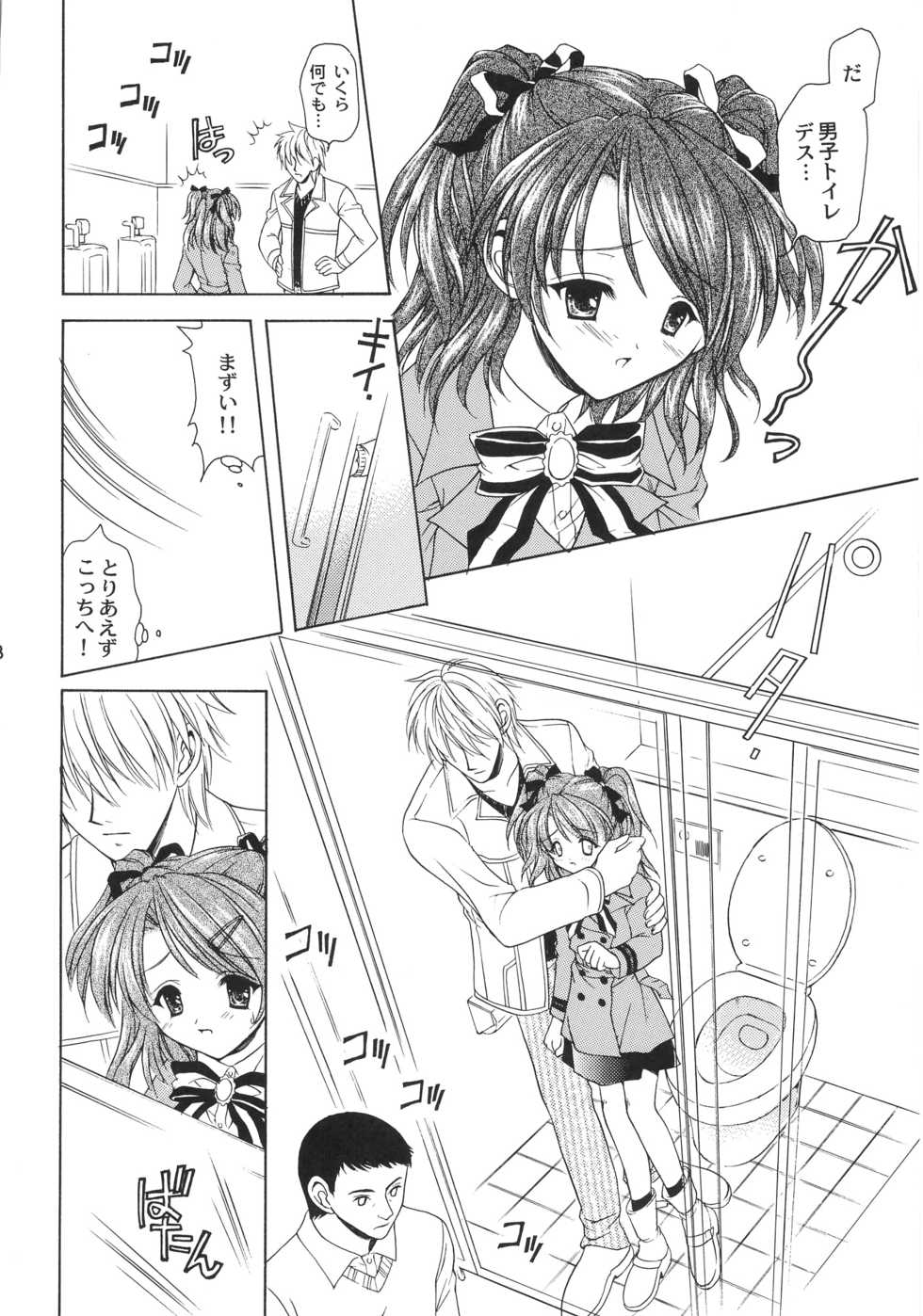 (C65) [NEKOMIYA (Nekomi Haruto)] Orange Tart (Sister Princess) - Page 17