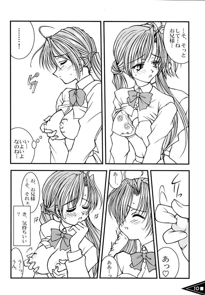 [LUCK&PLUCK!Co. (Amanomiya Haruka)] Tamashii no Bodyblow (Sister Princess) - Page 9