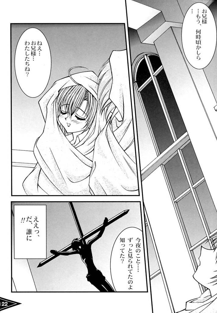 [LUCK&PLUCK!Co. (Amanomiya Haruka)] Tamashii no Bodyblow (Sister Princess) - Page 21