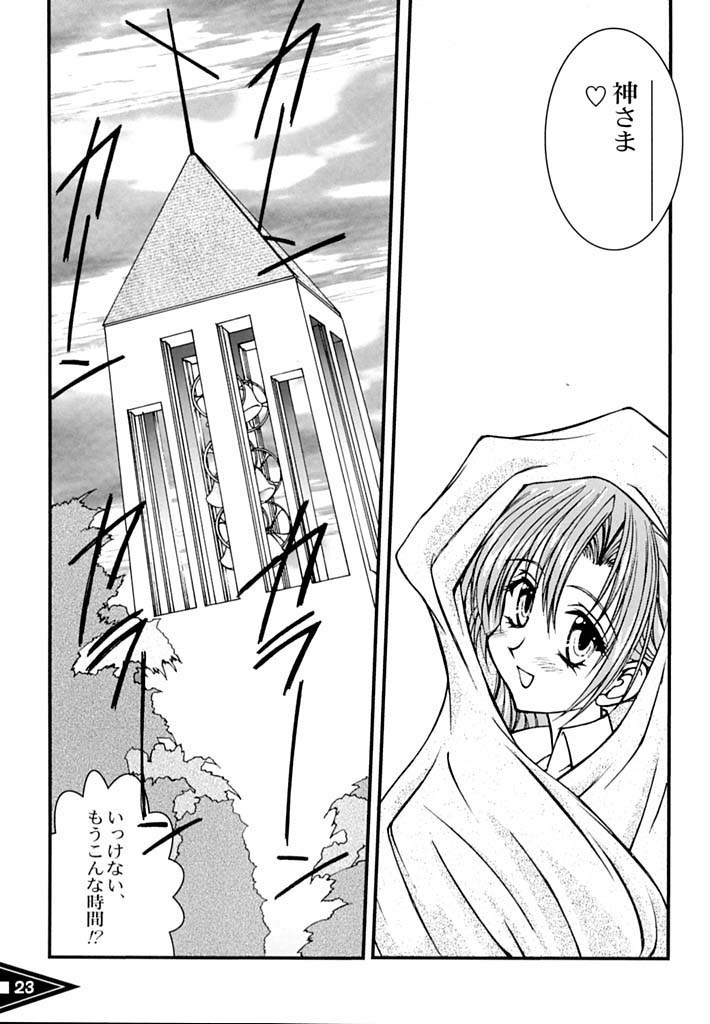 [LUCK&PLUCK!Co. (Amanomiya Haruka)] Tamashii no Bodyblow (Sister Princess) - Page 22