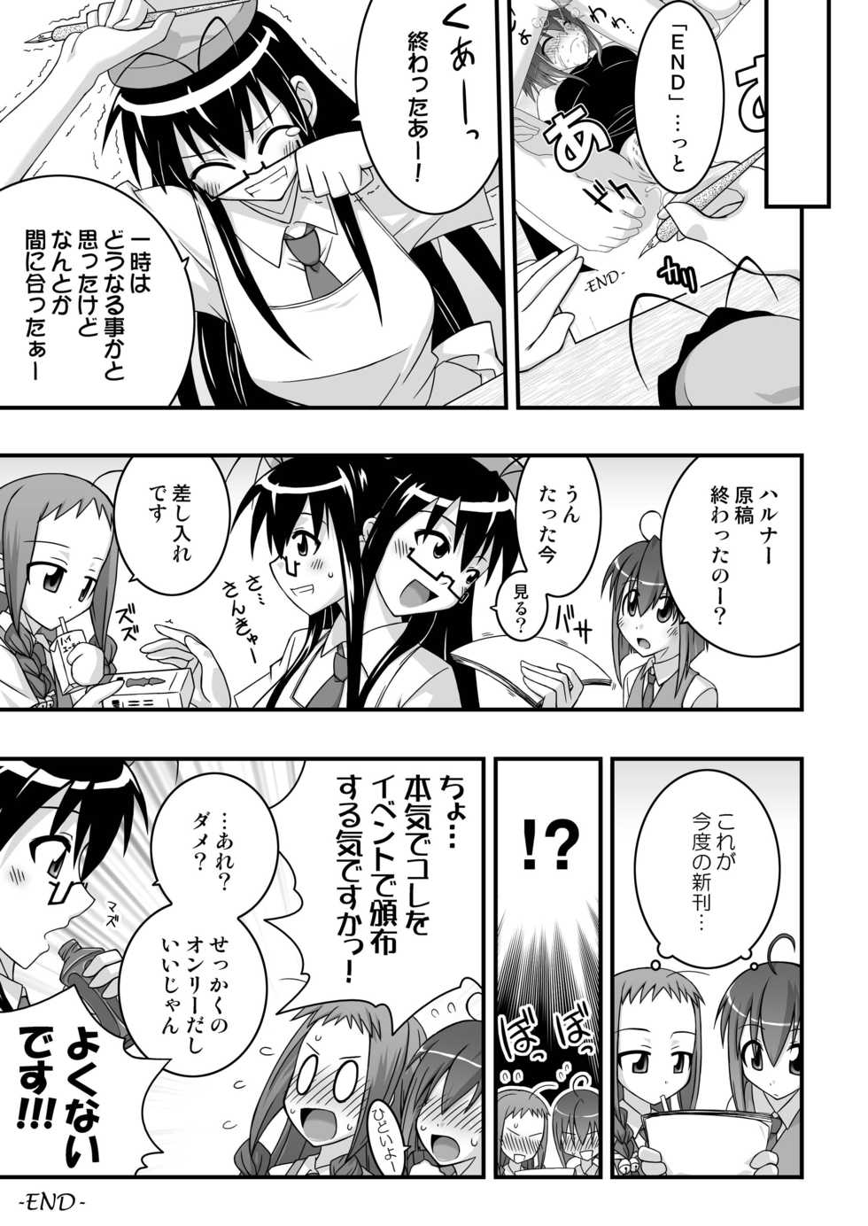 [FruitsJam (Mikagami Sou)] Ura Mahou Sensei Jam-ma! 10 (Mahou Sensei Negima!) [Digital] - Page 25