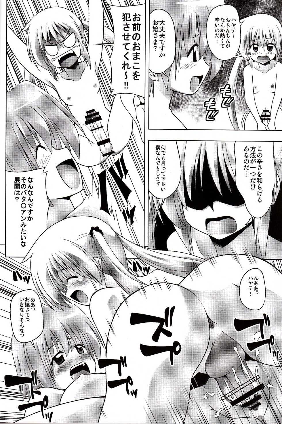 (Shitsuji Toranoana! 8) [Haresaku (KEN)] Hayate ga Nyotaika! Ojou-sama-tachi ga Futanari ni (Hayate no Gotoku!) - Page 5