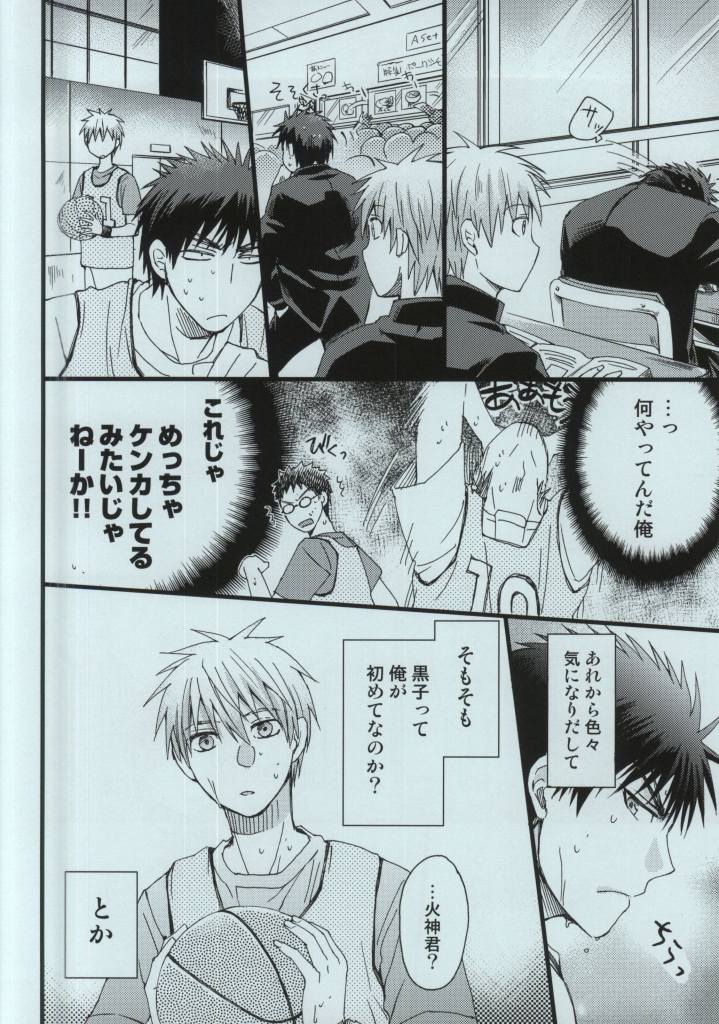 [8Square (82 Gou)] Kagami Taiga no Yuuutsu (Kuroko no Basuke) - Page 7