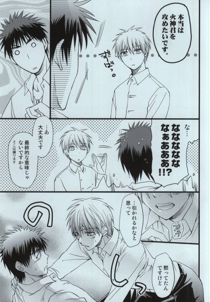 [8Square (82 Gou)] Kagami Taiga no Yuuutsu (Kuroko no Basuke) - Page 12
