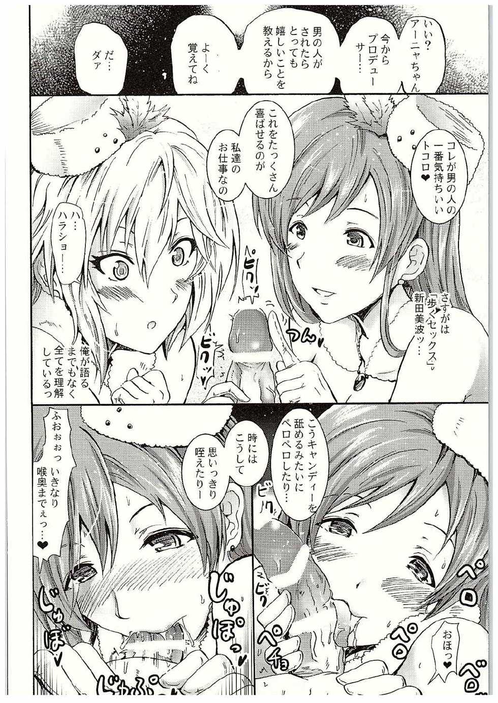 (C88) [Grace (Yokoyama Naoki)] "Settai" Gasshuku!? Love Generation de Rin-chan Now! (THE IDOLM@STER CINDERELLA GIRLS) - Page 13