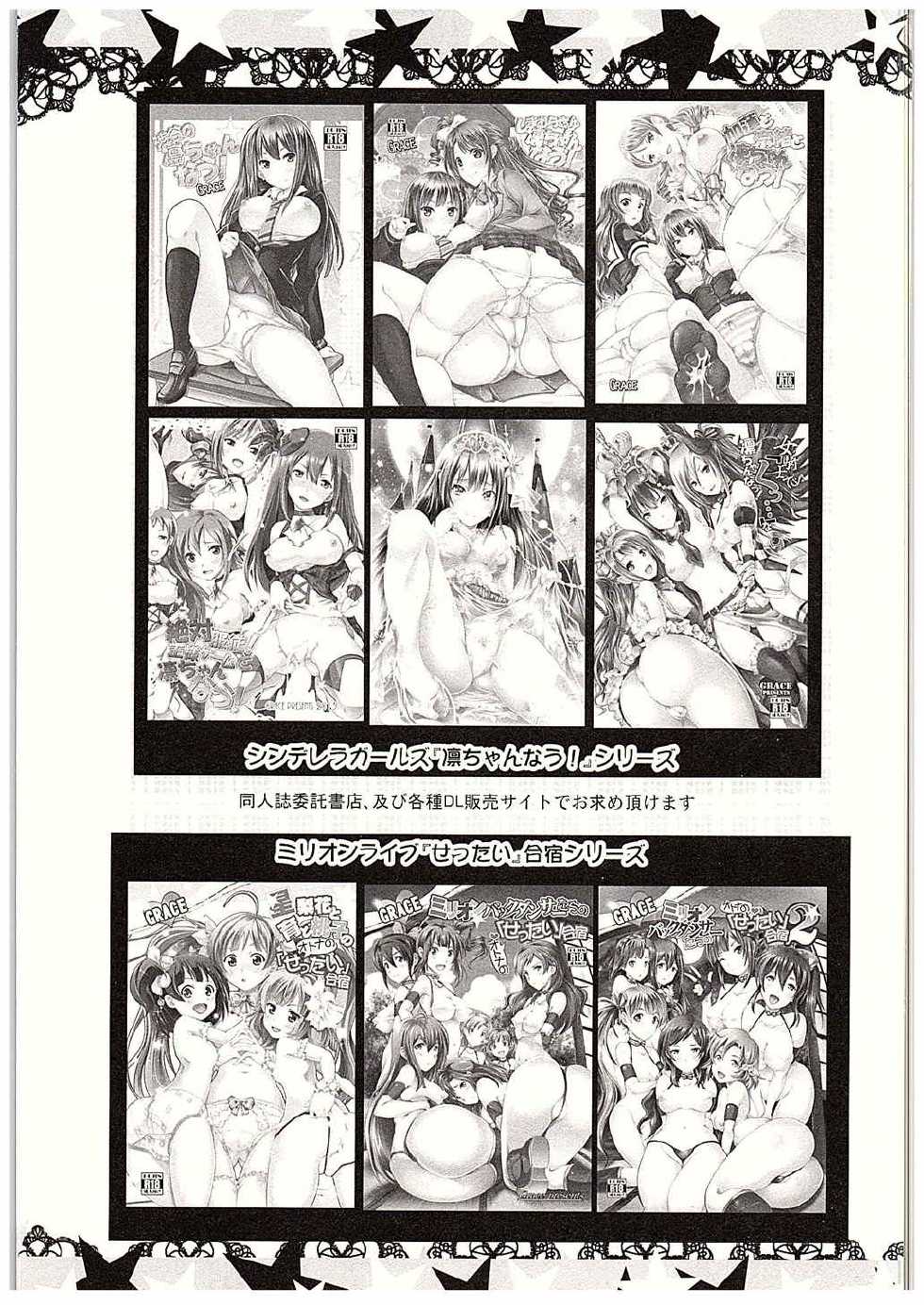 (C88) [Grace (Yokoyama Naoki)] "Settai" Gasshuku!? Love Generation de Rin-chan Now! (THE IDOLM@STER CINDERELLA GIRLS) - Page 36