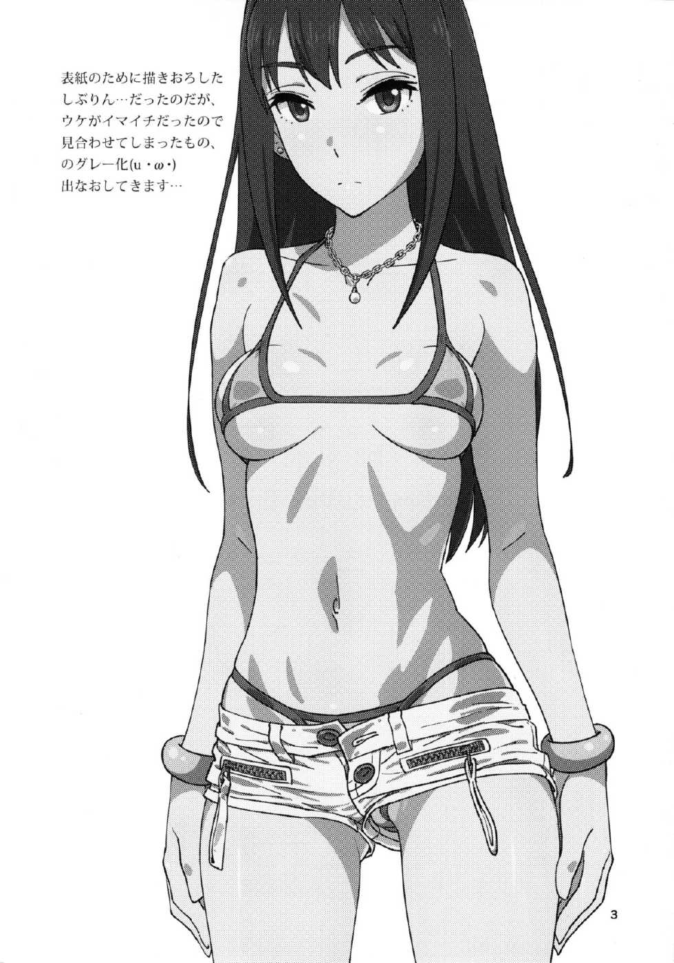 (C88) [SANDWORKS (Suna)] Shibushibuex (THE iDOLM@STER Cinderella Girls) - Page 3