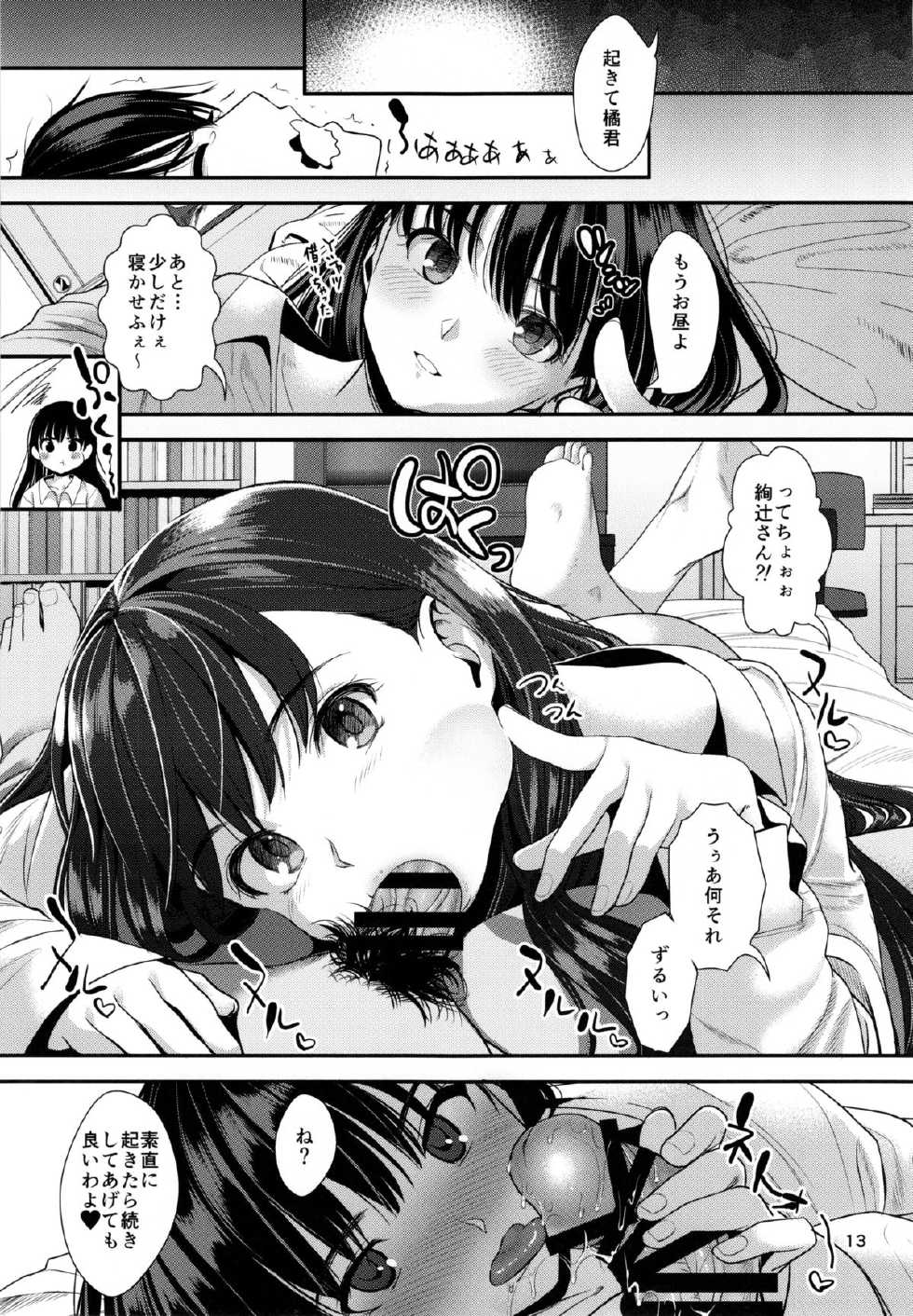 (C88) Ranshi to <b>Kimi</b> <b>to</b>. (santa) Natsuyasumi (Amagami) - Page 15. 