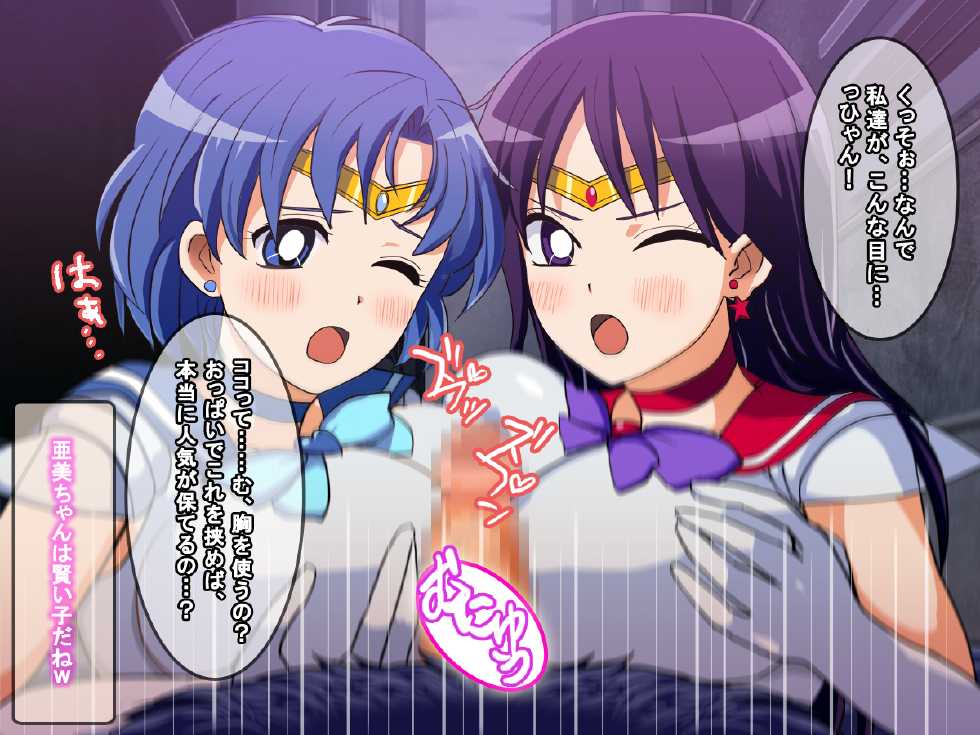 [Nijinoren] Makura Eigyou de Oshioki yo! ~Ano Sailor Senshi ga Makura Eigyou Halation~  (Bishoujo Senshi Sailor Moon) - Page 3