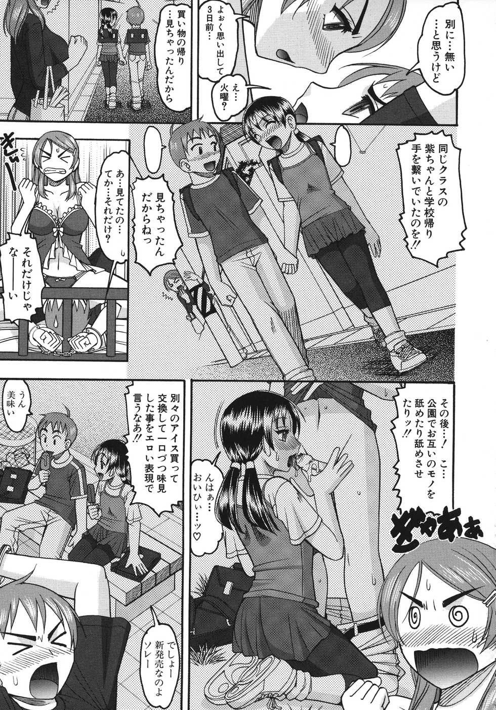 [Mokkouyou Bond] Anata ga Iku Toko, Mite Ageru. - I will give a look at your finish. - Page 26