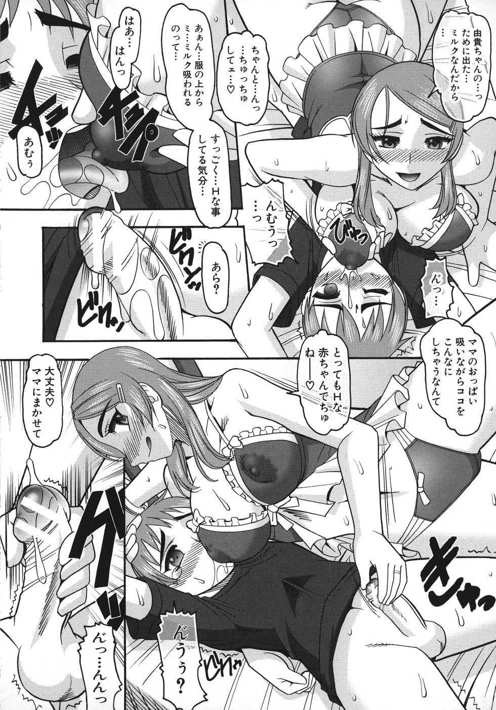 [Mokkouyou Bond] Anata ga Iku Toko, Mite Ageru. - I will give a look at your finish. - Page 33