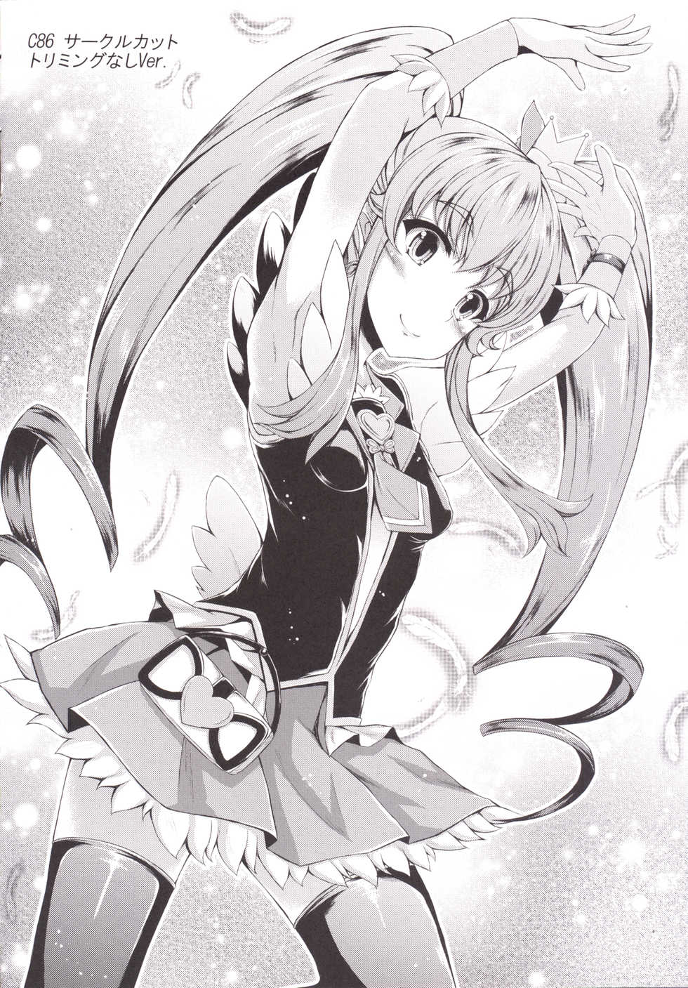 [Chronicle (Fukunaga Yukito)] Karareta Hime-chan (HappinessCharge Precure!) [Digital] - Page 23