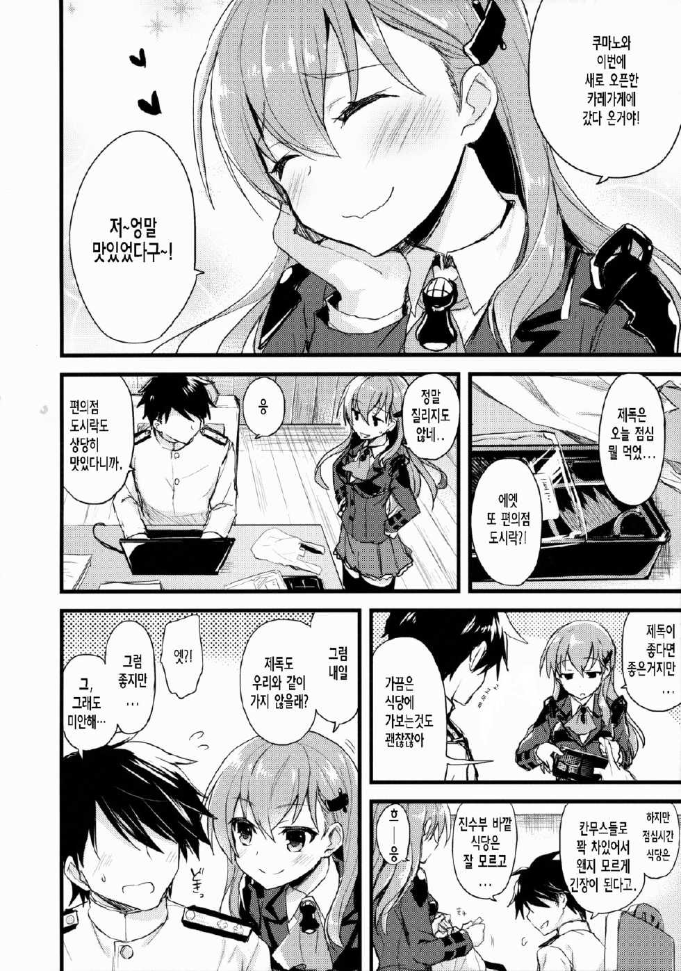 (C88) [AYUEST (Ayuya)] szyt_nnsr? (Kantai Collection -KanColle-) [Korean] [WALL] - Page 4