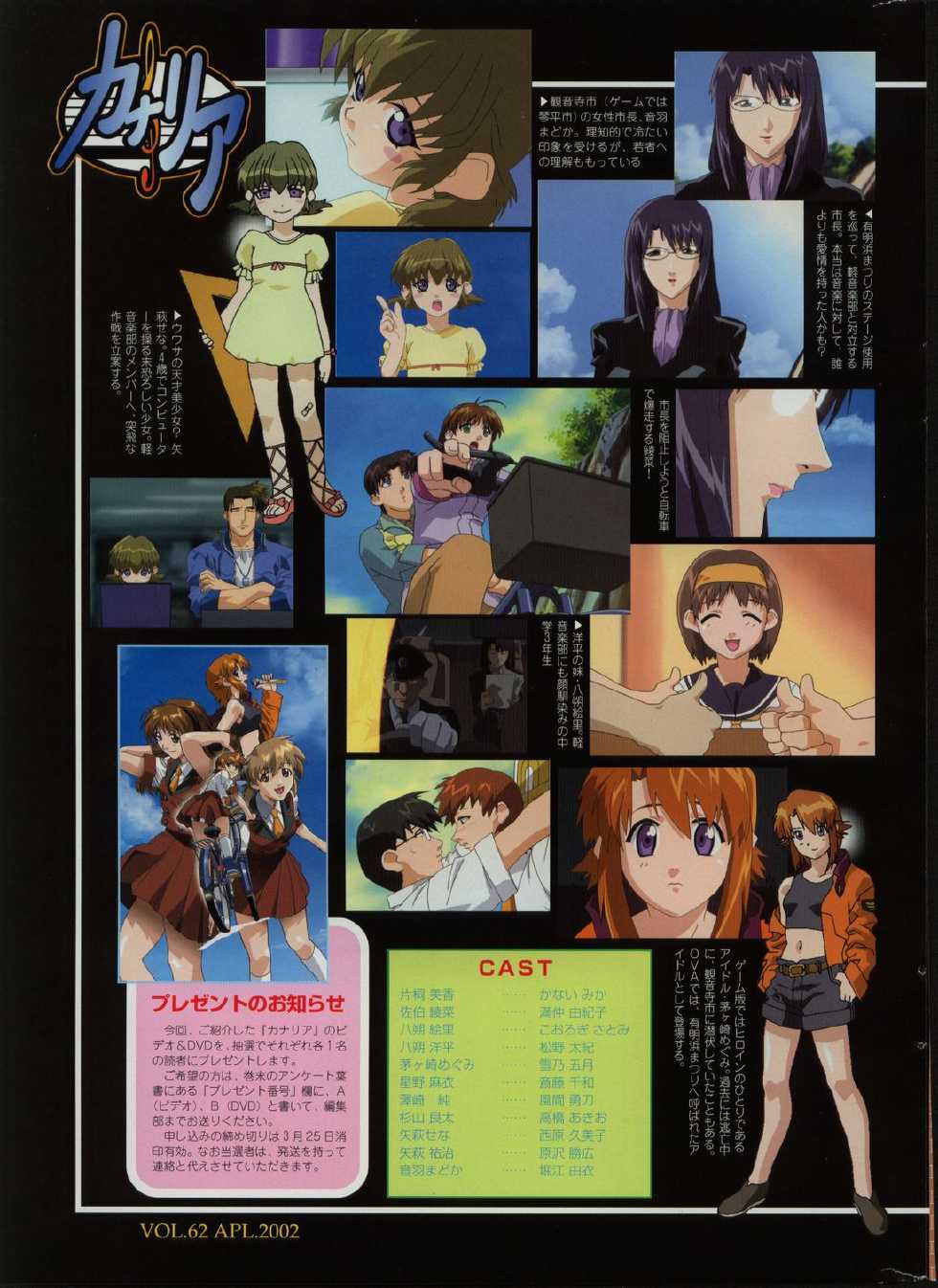 CANDY TIME 2002-04 - Page 5