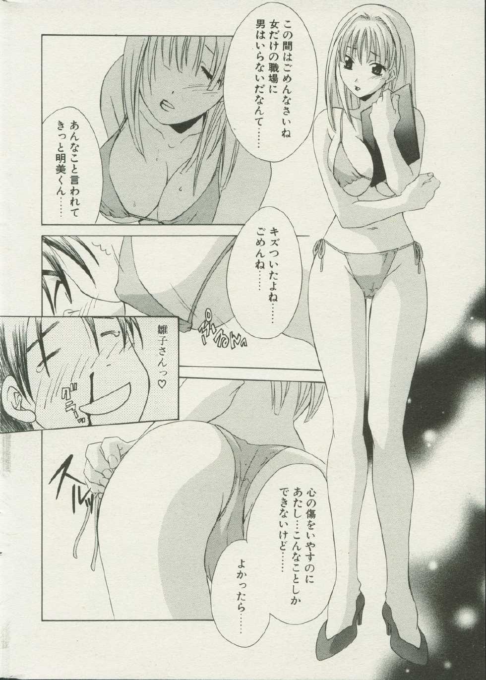CANDY TIME 2002-04 - Page 16