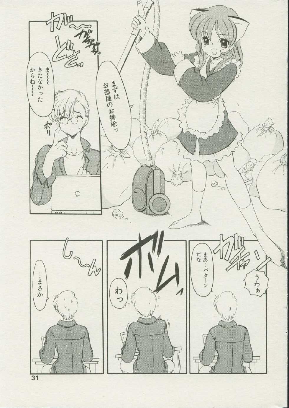 CANDY TIME 2002-04 - Page 31