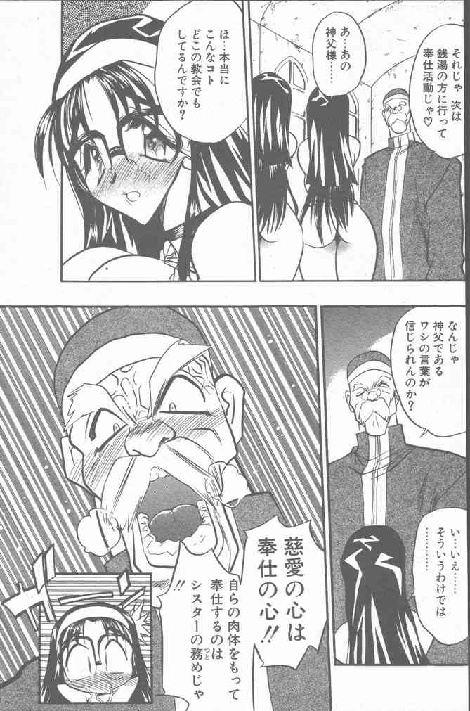 COMIC Penguin Club Sanzokuban 2001-03 - Page 21