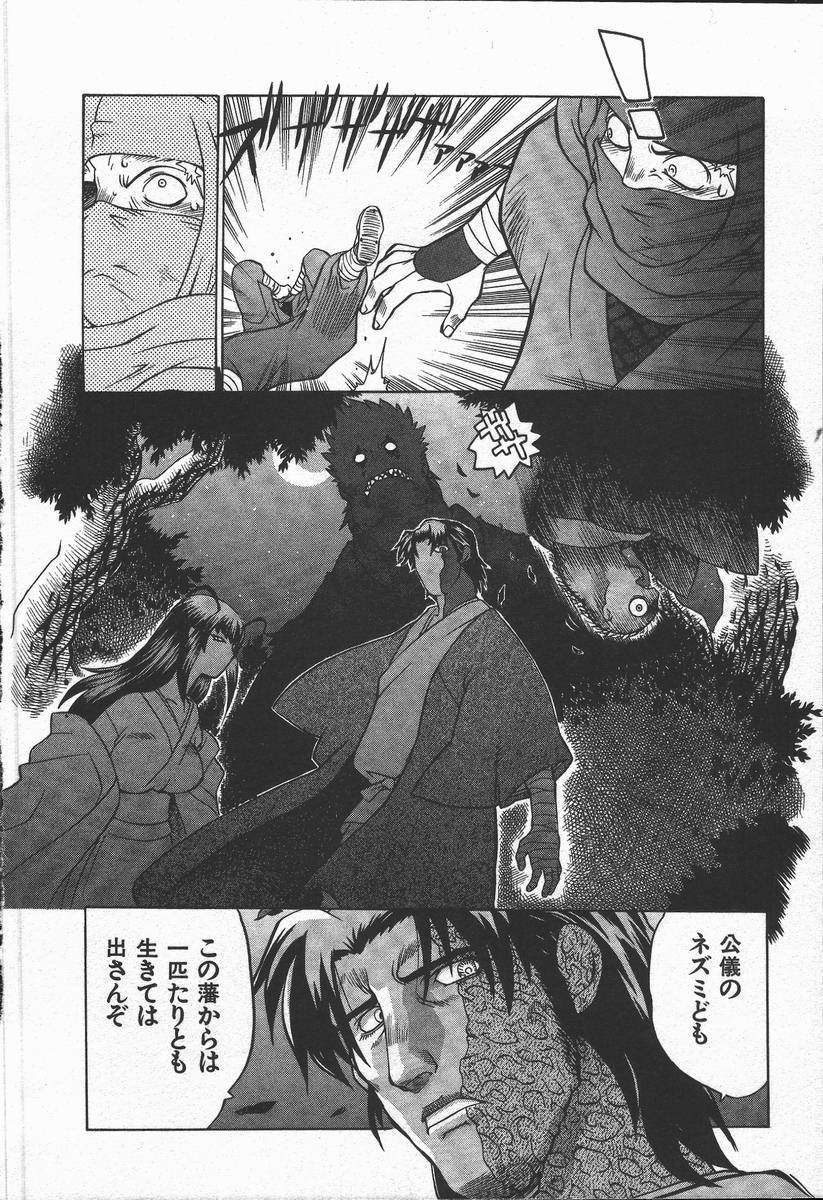 [Yamamoto Kenji] Kunoichi Ranfucho Jou - Page 8