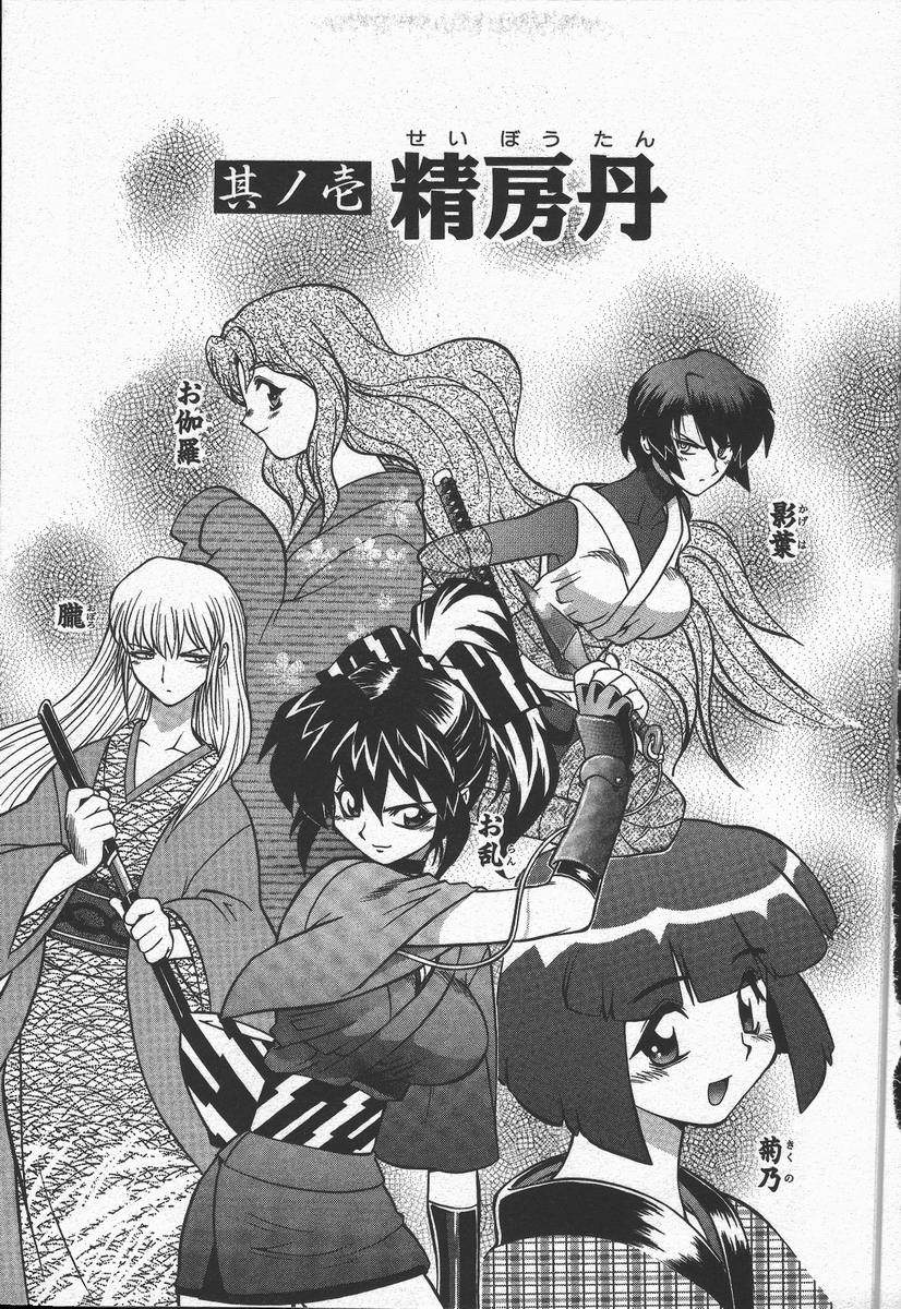 [Yamamoto Kenji] Kunoichi Ranfucho Jou - Page 9