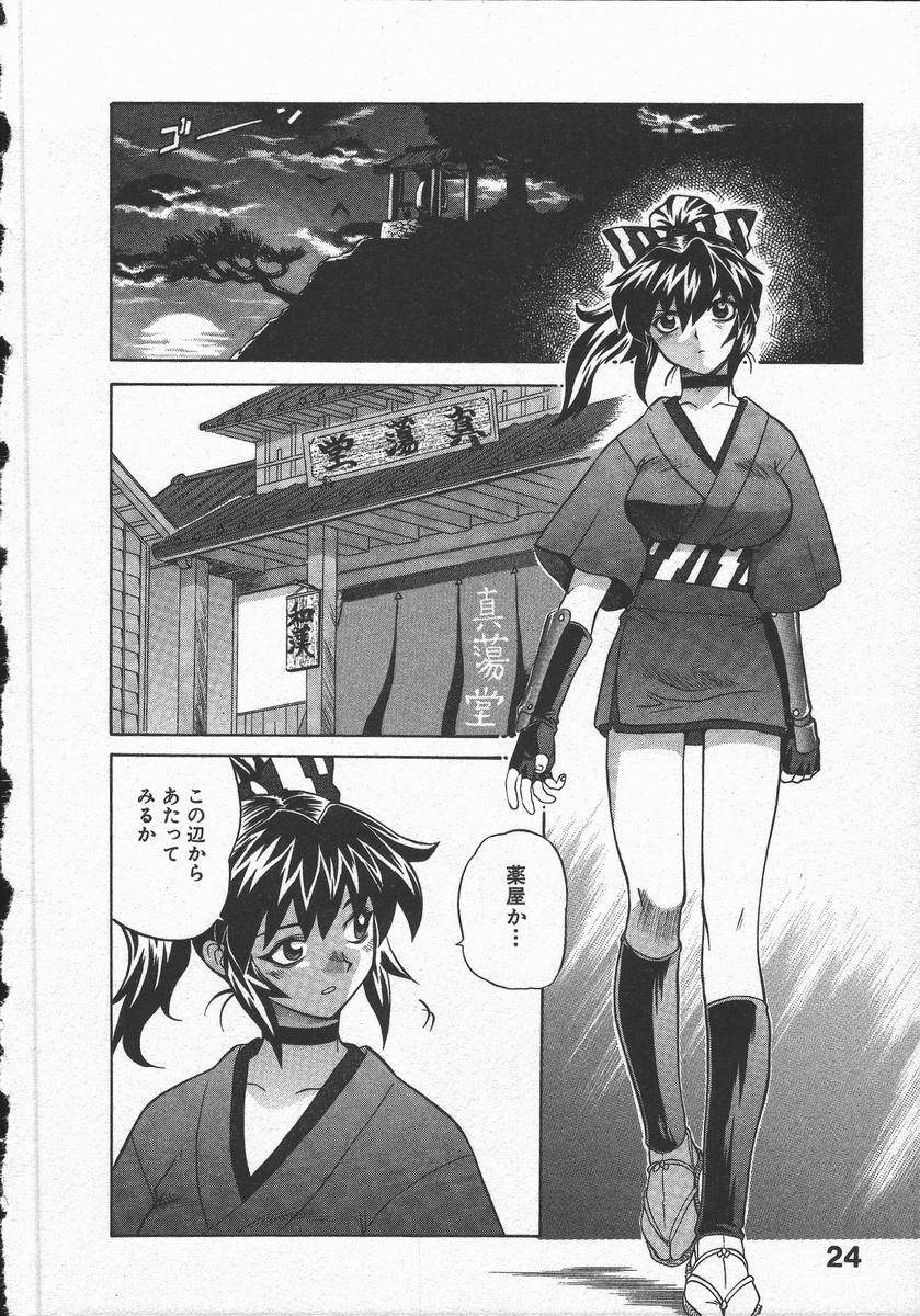 [Yamamoto Kenji] Kunoichi Ranfucho Jou - Page 28