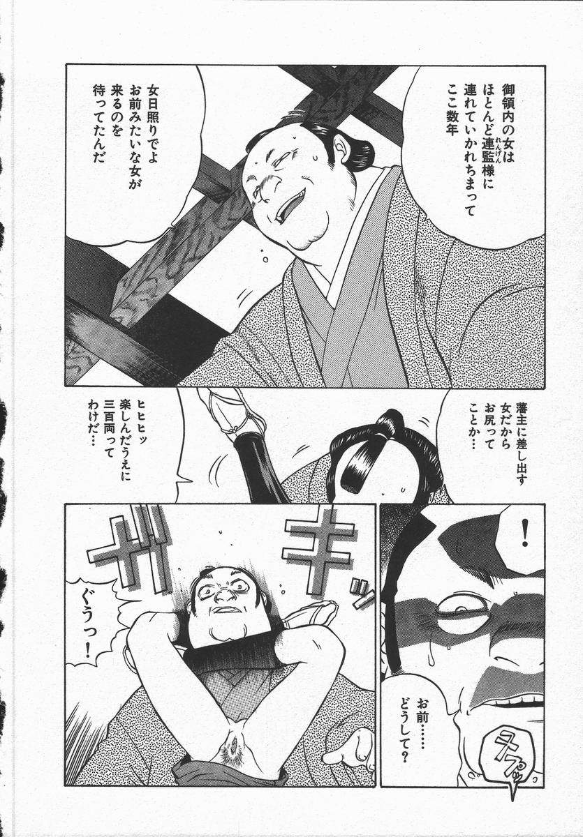 [Yamamoto Kenji] Kunoichi Ranfucho Jou - Page 40