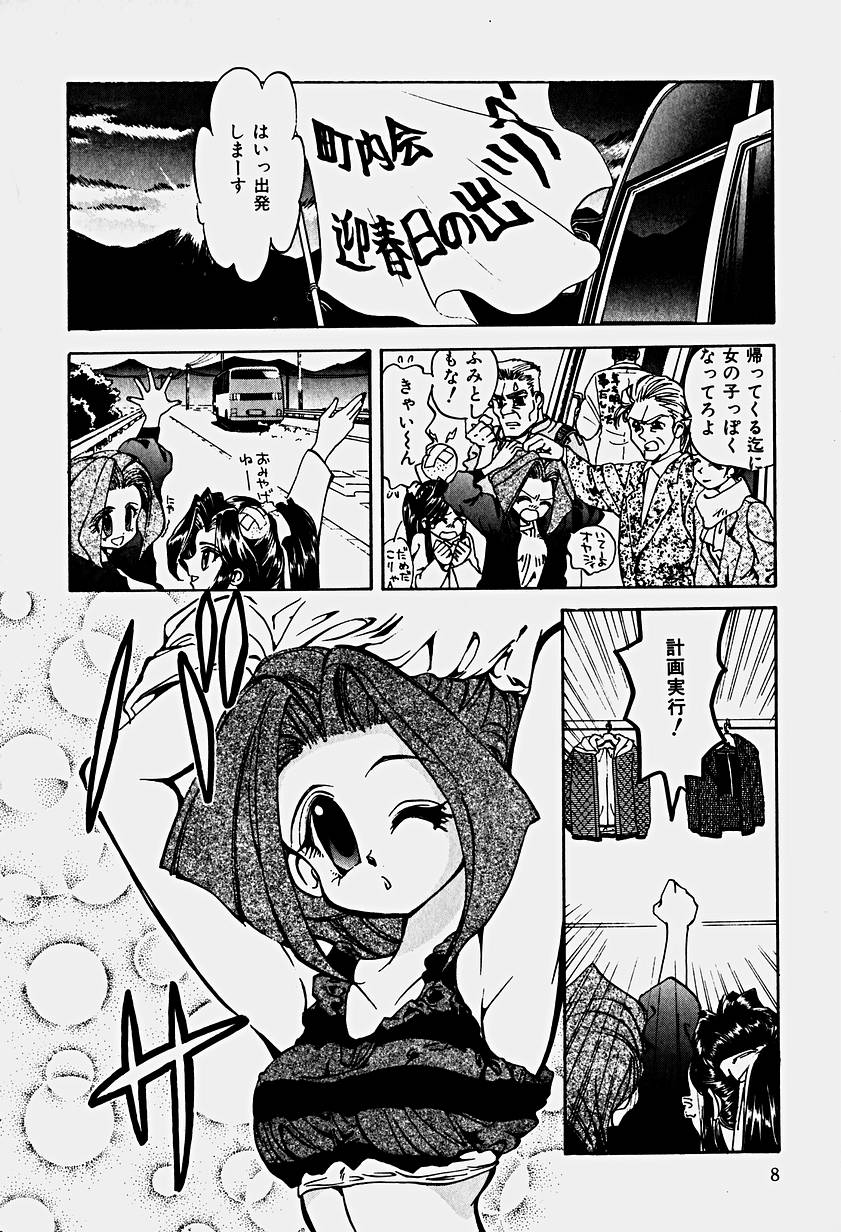 [Shunmin Mk.III] Illusion Lip - Page 11