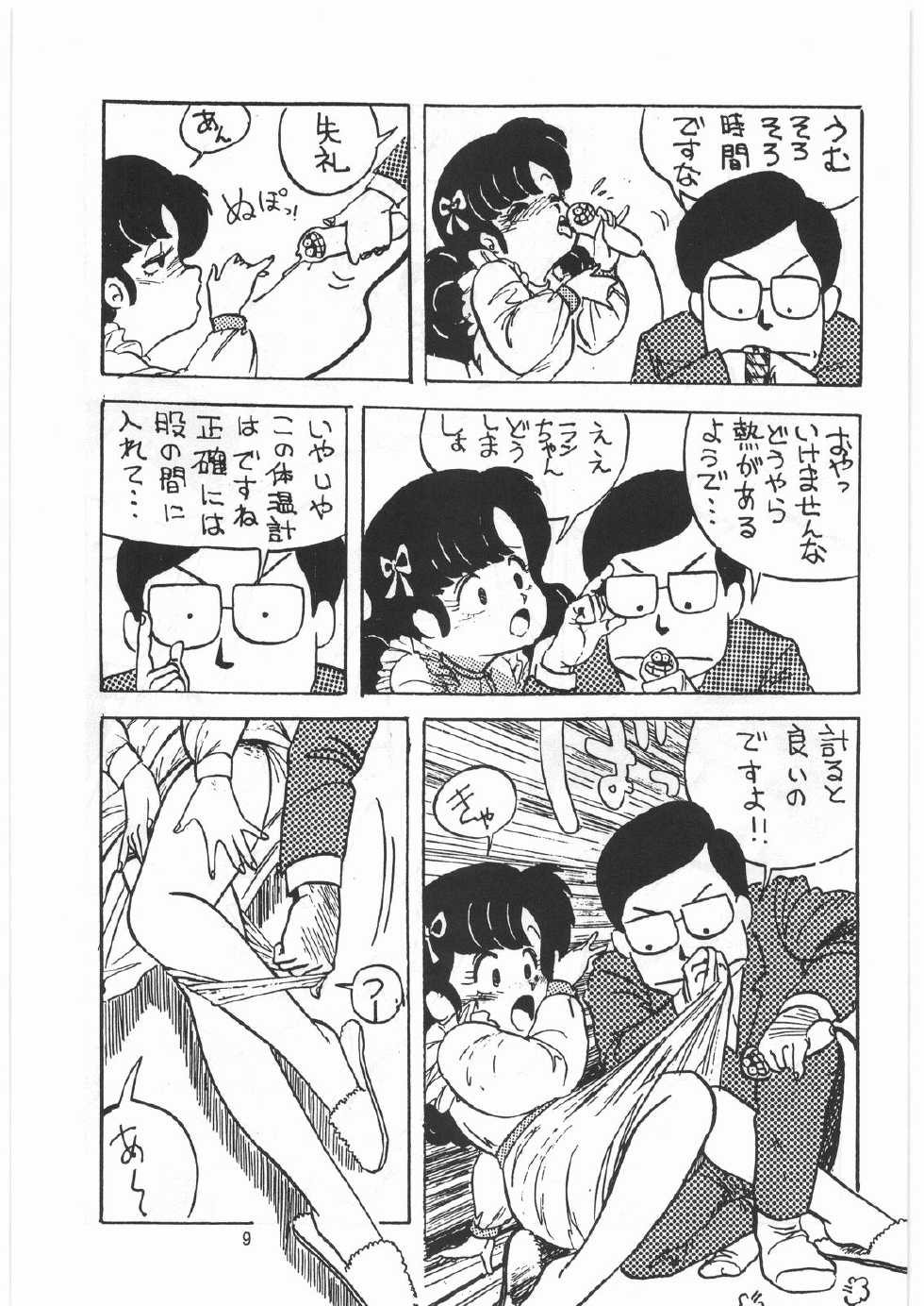 [Tororoimo (Various)] Tororoimo Densetsu - Ten no Maki (Various) - Page 8