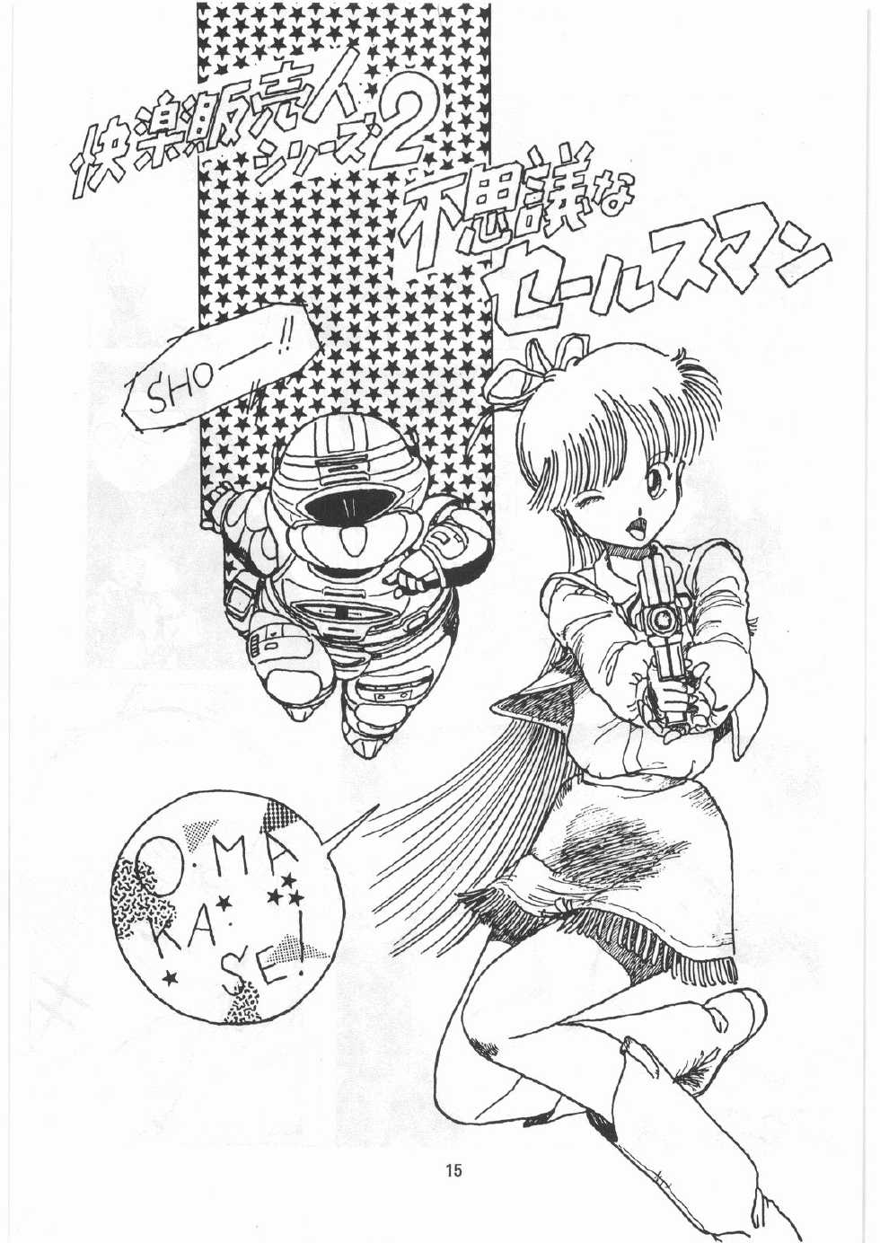 [Tororoimo (Various)] Tororoimo Densetsu - Ten no Maki (Various) - Page 14