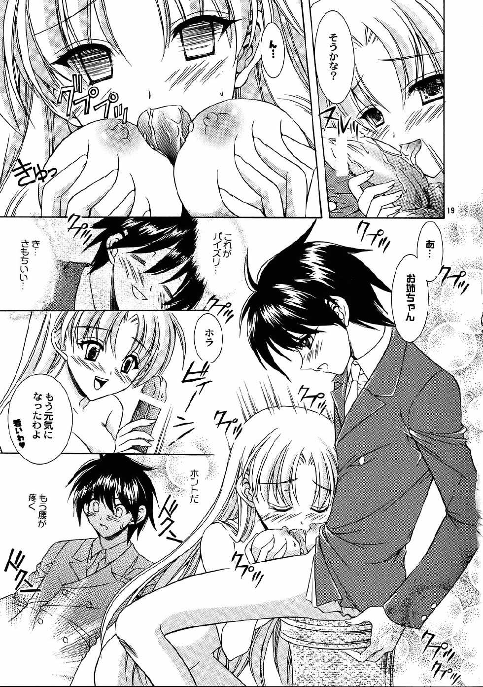 [Nekomiya (Nekomi Haruto)] Reversible twin ★ Momoi Shimai ver. (Futakoi) - Page 18