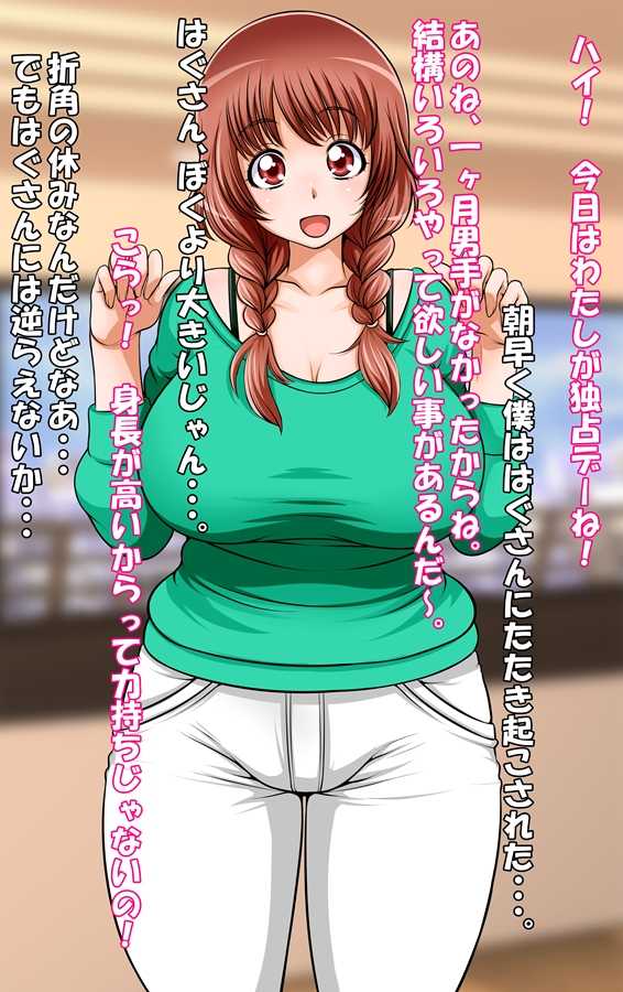 [Oreteki18kin] Haguhagu Boku Senyou no H Ana! - Page 14
