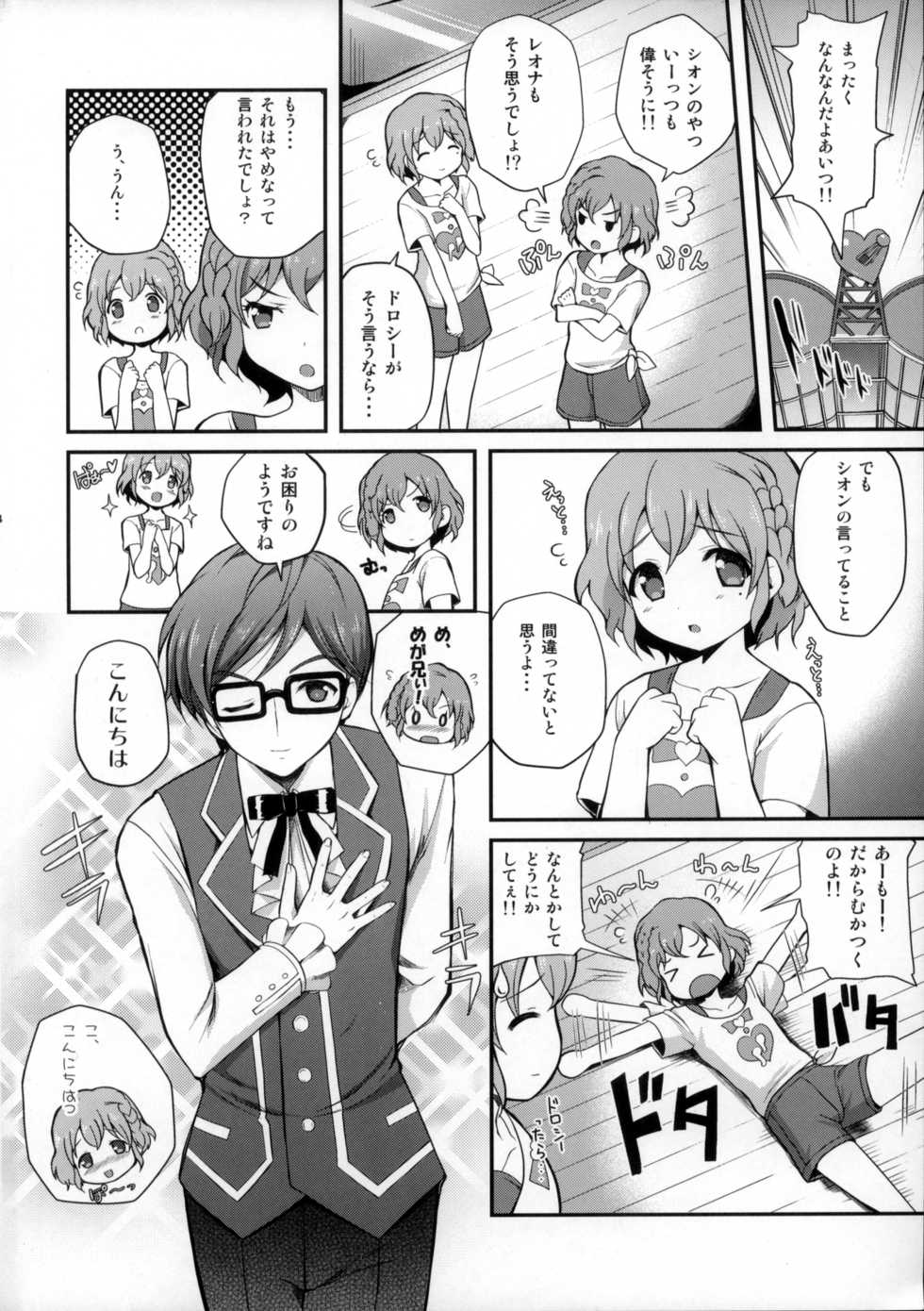 (C87) [MISSING PARK (Chisato)] WILD WEST (PriPara) - Page 4