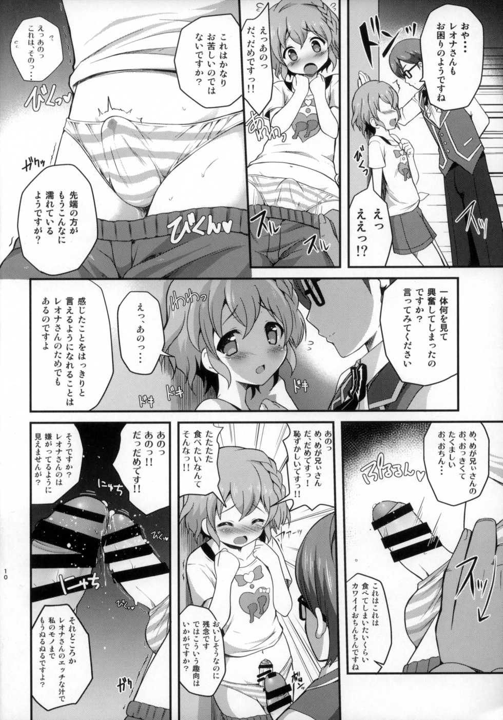 (C87) [MISSING PARK (Chisato)] WILD WEST (PriPara) - Page 10